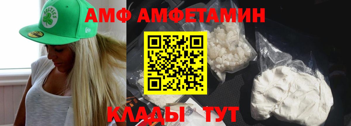АМФЕТАМИН Розовый Краснотурьинск