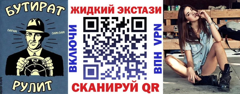 маркетплейс телеграм  Краснотурьинск  БУТИРАТ жидкий экстази  магазин   