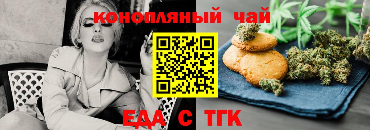 Печенье с ТГК конопля  Вход с VPN  Краснотурьинск 
