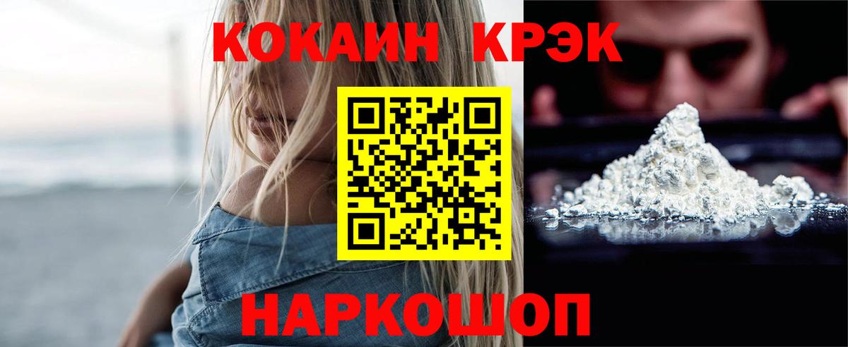 КОКАИН Fish Scale Краснотурьинск