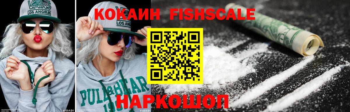 Краснотурьинск  Cocaine Колумбийский  КОКАИН 97%  Вход с VPN 