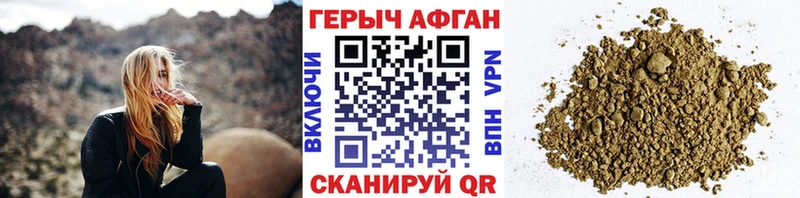 Героин Афган Краснотурьинск