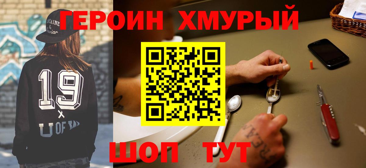 ГЕРОИН  Вход с VPN  Краснотурьинск  Героин Афган 