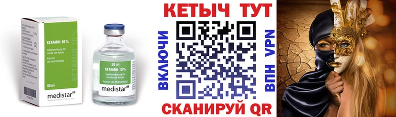 КЕТАМИН VHQ  Краснотурьинск 