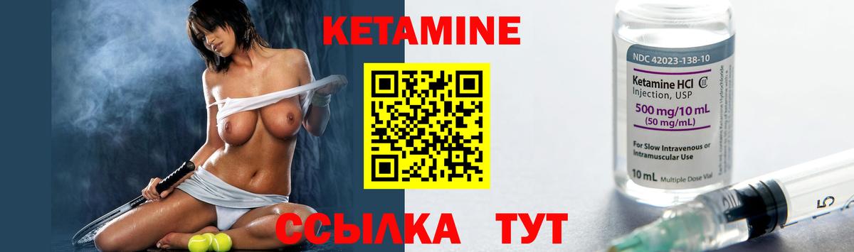 КЕТАМИН ketamine  Вход с VPN  Краснотурьинск 