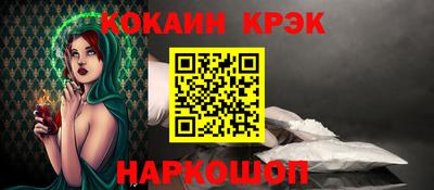 кокаин премиум Добрянка
