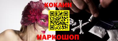 кокаин премиум Добрянка
