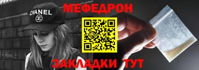 мефедрон VHQ Долгопрудный