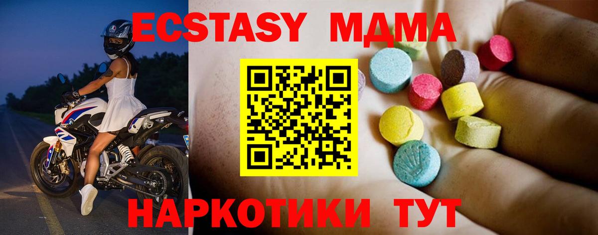 МДМА Molly  MDMA VHQ  MDMA  Краснотурьинск  Вход с VPN 