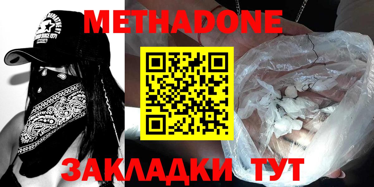   ССЫЛКА  Метадон белоснежный  Вход с VPN  Краснотурьинск  МЕТАДОН methadone 