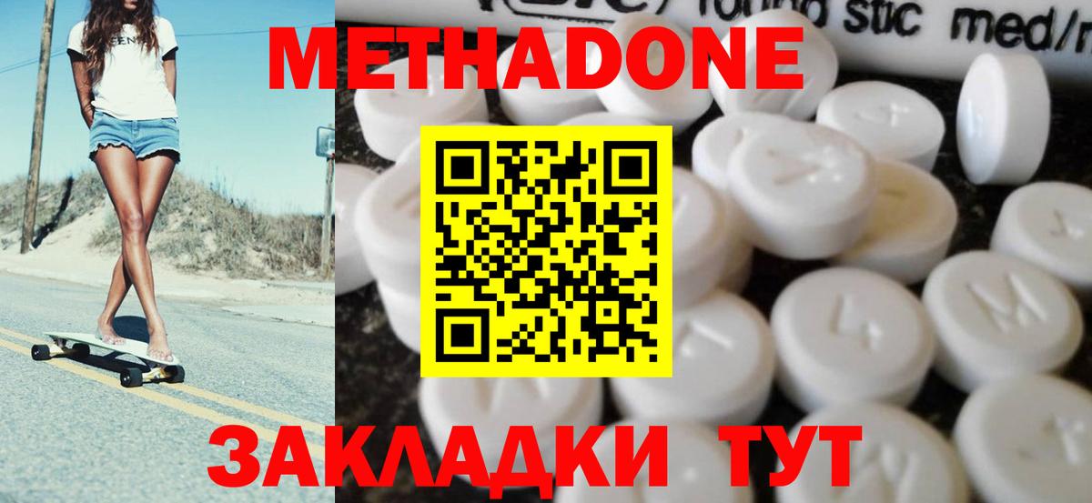 Метадон кристалл Краснотурьинск