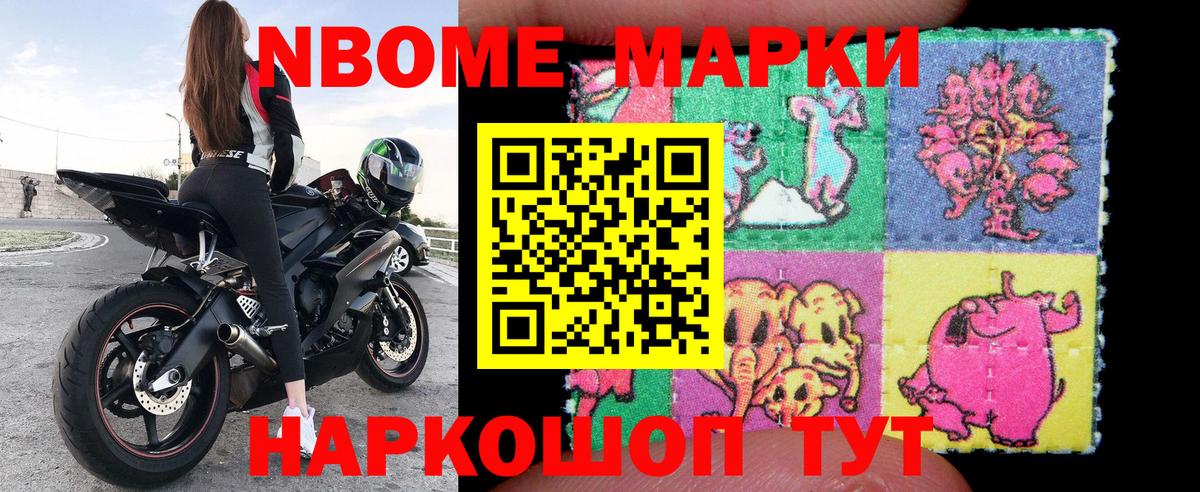 Краснотурьинск  Марки 25I-NBOMe 1,8мг  Вход с VPN 