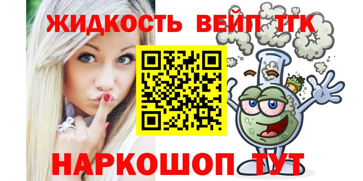 ТГК вейп  Дистиллят ТГК гашишное масло  Краснотурьинск  Вход с VPN 