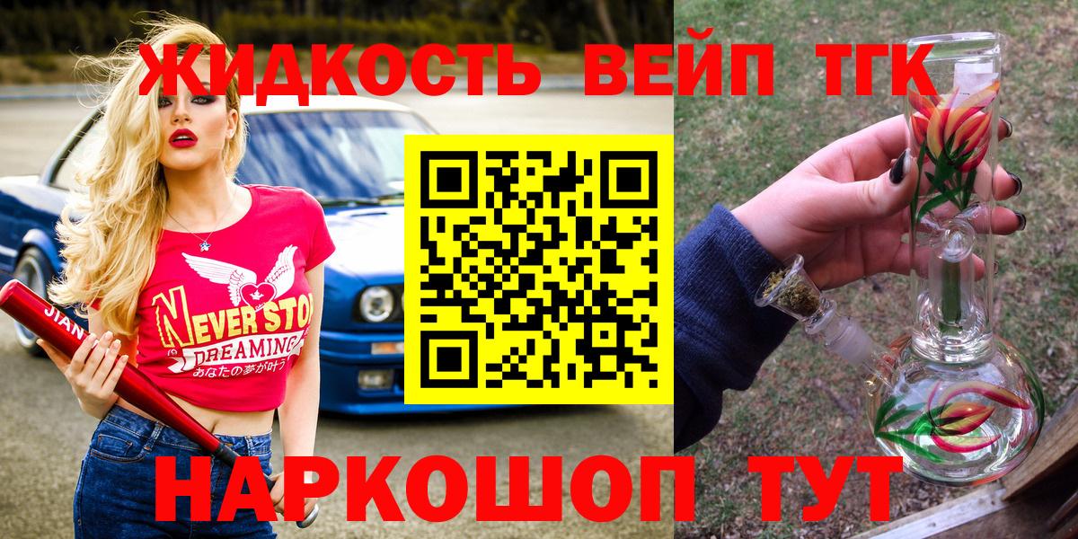Дистиллят ТГК гашишное масло Краснотурьинск